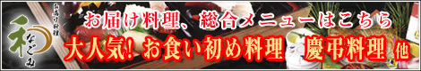 nagomi_sidasi_banner.jpg