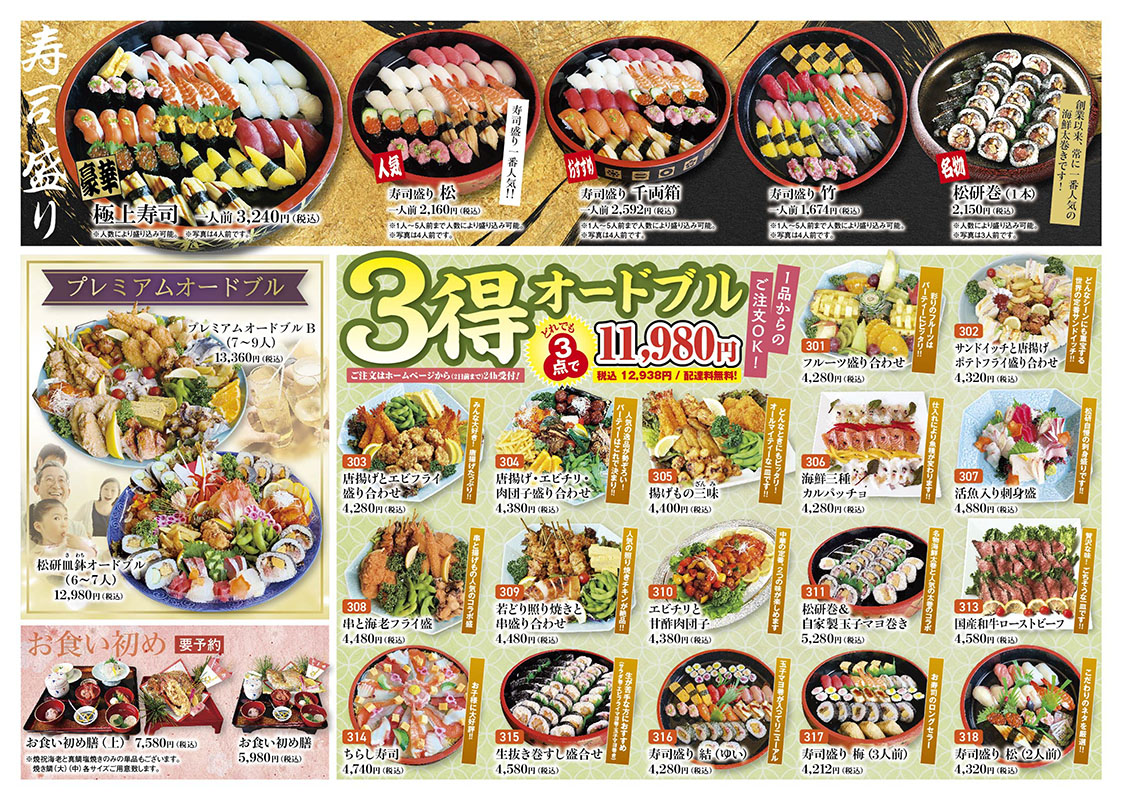 通年カタログ