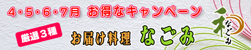 お得なキャンペーン