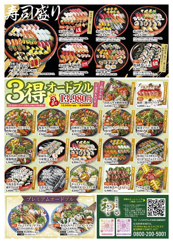 shouken_tunen_2610-2